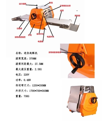 75 কেজি 370mm Dough Pressing Cooking Equipment With 2.5kg Rolling Capacity 75 কেজি 370 মিমি ডগ প্রেসিং রান্নার যন্ত্রপাতি 2.5 কেজি রোলিং ক্ষমতা সহ